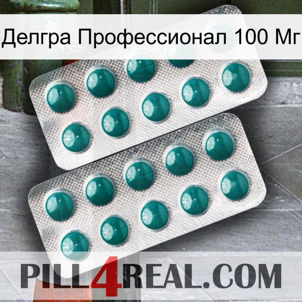 Делгра Профессионал 100 Мг dapoxetine2.jpg